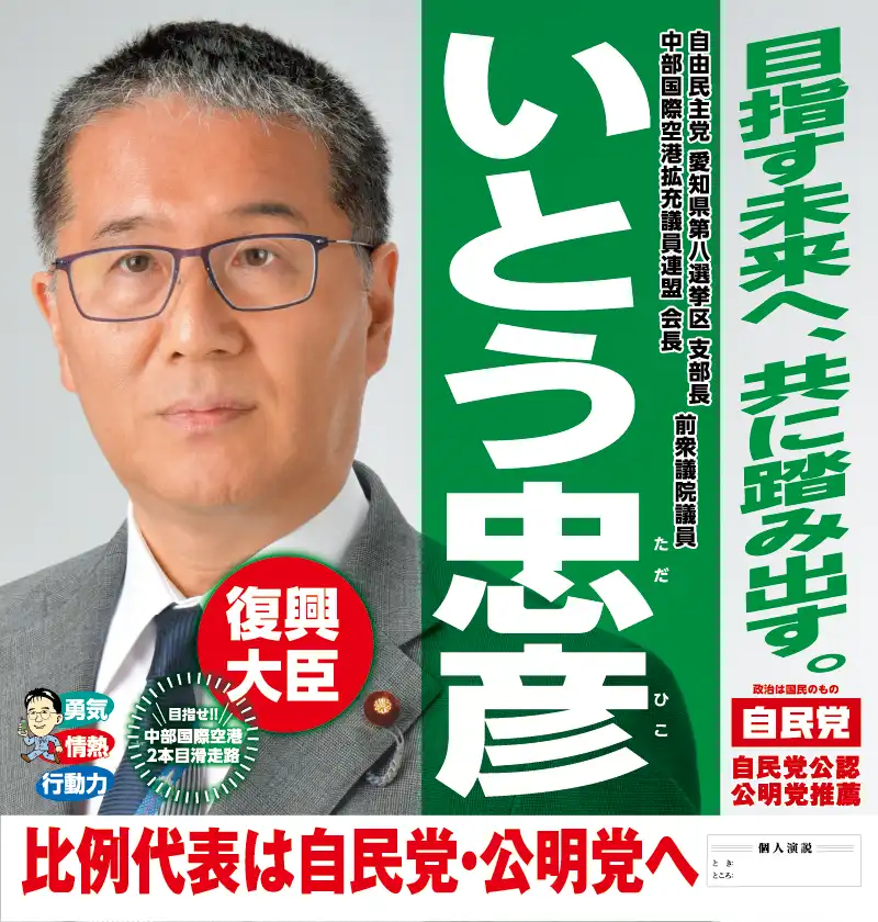 衆議院総選挙 特設ページ